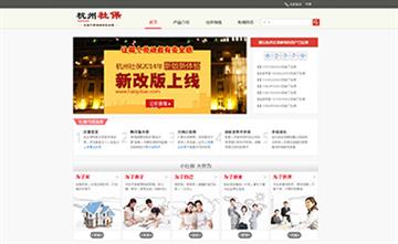 自貢黑羽網(wǎng)絡(luò)網(wǎng)頁制作案例- 杭州社保服務(wù)網(wǎng)